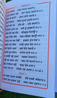 Sikh nitnem japji jaap rehras anand bani gutka sahib punjabi gurmukhi gurbani mi
