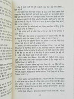 Gulbano punjabi short stories ajeet cour kaur ajit panjabi gurmukhi book b5 new