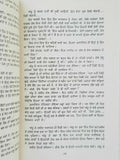 Gulbano punjabi short stories ajeet cour kaur ajit panjabi gurmukhi book b5 new