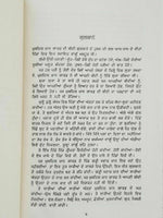 Gulbano punjabi short stories ajeet cour kaur ajit panjabi gurmukhi book b5 new