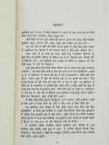 Gulbano punjabi short stories ajeet cour kaur ajit panjabi gurmukhi book b5 new