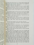 Gulbano punjabi short stories ajeet cour kaur ajit panjabi gurmukhi book b5 new