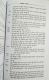Kanak Di Bali Punjabi Drama by Balwant Garg Panjabi Gurmukhi Literature Book b32
