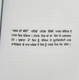 Kanak Di Bali Punjabi Drama by Balwant Garg Panjabi Gurmukhi Literature Book b32