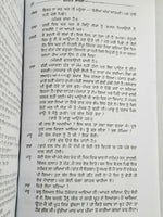 Kanak di bali drama punjabi reading balwant gargi panjabi literature book b32