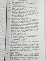Kanak di bali drama punjabi reading balwant gargi panjabi literature book b32