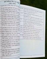 Chalda vaheer jatha a spiritual journey - jatinder kaur sikh punjabi book new mc