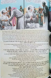 Sikh kids comic guru amar das the third sikh guru daljeet singh sidhu english b6