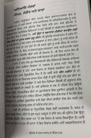 Imagining the tenth dimension by rob bryanton panjabi new punjabi param book mc