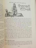 Mera pind book by giani gurdit singh punjabi gurmukhi reading literature b59