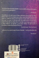 Imagining the tenth dimension by rob bryanton panjabi new punjabi param book mc