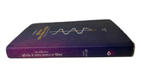 Imagining the tenth dimension by rob bryanton panjabi new punjabi param book mc