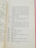 Balday tibbay drama punjabi reading book balwant gargi panjabi literature new b5