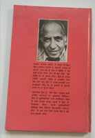 Balday tibbay drama punjabi reading book balwant gargi panjabi literature new b5