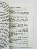 Dhooni di agg punjabi stage drama reading book by balwant gargi panjabi new b5