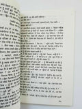 Dhooni di agg punjabi stage drama reading book by balwant gargi panjabi new b5