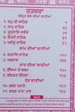 Sikh nitnem bani japji jaap rehras anand sahib gutka punjabi hardback book b64
