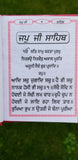 Sikh nitnem bani japji jaap rehras anand sahib gutka punjabi hardback book b64