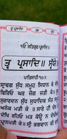 Sikh nitnem bani japji jaap rehras anand sahib gutka punjabi hardback book b64