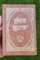 Sikh sundar gutka beant bania japji jaap sukhmani sahib nitnem ardas punjabi b32