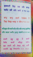 Sikh sundar gutka beant bania japji jaap sukhmani sahib nitnem ardas punjabi b32