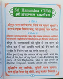 Hindu hanuman chalisa evil eye shield in hindi roman transliteration english mk