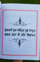 Sikh sukhmani sahib sukhmanee gutka sahib punjabi gurmukhi singh kaur gurbani mj
