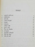 Muklaway wali raat punjabi short stories panjabi hardback book bachint kaur b6