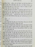 Muklaway wali raat punjabi short stories panjabi hardback book bachint kaur b6