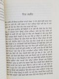 Khuray hoay rang punjabi short stories bachint kaur hardback new panjabi book b6