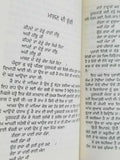Muklaway wali raat punjabi short stories panjabi hardback book bachint kaur b6