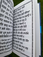 Sikh dukhbhanjani sahib selected protection shabads book in punjabi gurmukhi b63