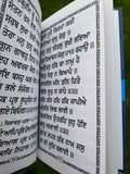 Sikh dukhbhanjani sahib selected protection shabads book in punjabi gurmukhi b63