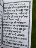 Sikh dukhbhanjani sahib selected protection shabads book in punjabi gurmukhi b63