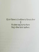 Operation Blue Star Asal Kahani Lt Gen K S Brar paperback 2003 Punjabi Amritsar