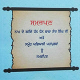 Simran diya nau awastha bhai guriqbal singh punjabi gurmukhi reading book mc