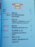 Simran diya nau awastha bhai guriqbal singh punjabi gurmukhi reading book mc