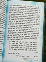 Simran diya nau awastha bhai guriqbal singh punjabi gurmukhi reading book mc