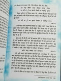 Simran diya nau awastha bhai guriqbal singh punjabi gurmukhi reading book mc