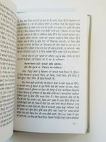 Sikh dharam te sadachar book gurmukhi panjabi professor sahib singh punjabi b65