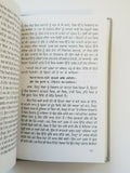 Sikh dharam te sadachar book gurmukhi panjabi professor sahib singh punjabi b65