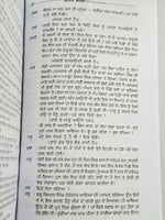 Kanak di bali drama punjabi reading book balwant gargi panjabi literature book b32