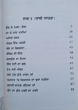 Gangaram patel bulakhi nai de kissay  old story book punjabi stories  panjabi mi