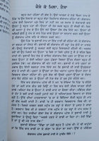 Gangaram patel bulakhi nai de kissay  old story book punjabi stories  panjabi mi