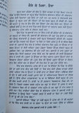 Gangaram patel bulakhi nai de kissay  old story book punjabi stories  panjabi mi