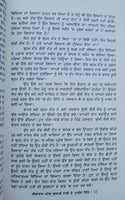Gangaram patel bulakhi nai de kissay  old story book punjabi stories  panjabi mi