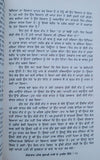 Gangaram patel bulakhi nai de kissay  old story book punjabi stories  panjabi mi