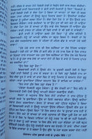 Gangaram patel bulakhi nai de kissay  old story book punjabi stories  panjabi mi