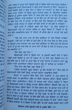 Gangaram patel bulakhi nai de kissay  old story book punjabi stories  panjabi mi