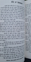 Gangaram patel bulakhi nai de kissay  old story book punjabi stories  panjabi mi